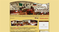 Desktop Screenshot of mehana.hashovebg.com